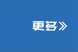 多库谈对麦卡争议动作：有些裁判可能会判点，但我认为那不是点球