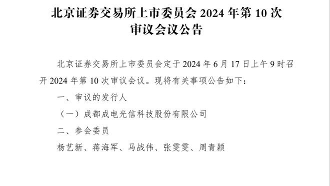 祸不单行，图赫尔抗议裁判吃到本赛季第4张黄牌，下轮将遭禁赛